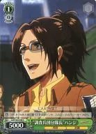 AOT/S35-048 [C] : "Commander of the Research Corps" Hanji Zoe