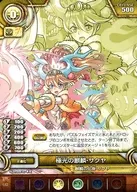 PR-032 : Kirin Sakuya of Aurora