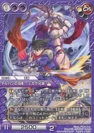 PR-075[プロモーションカード]：ヤルハンの双影 ミカゲ兄妹