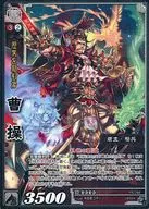 PR-096 [UC] : Cao Cao