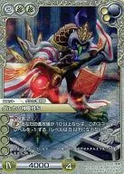 9-010C [C] : (Premium) Darka no Kami