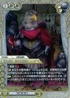 9-016U[U]：(プレミアム)翼刃の王 シュワルカ