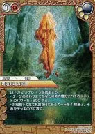 9-042U[U]：(プレミアム)琥珀剣魂の加護