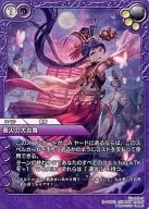 9-066U [U] : Great Fire Dance of Yuuka