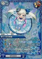 9-097C[C]：(プレミアム)凍てつきの精霊