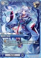 9-112U[U]：魔銀森の雪娘