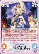 IS-104 [RR] : Summer memories of Cecilia Alcott