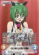 IS 121 [Super Rare] : Emcee "Maya Yamada"