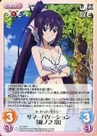 IS-128 [R] : Summer Vacation' Shino no broom'