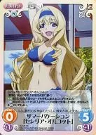 IS-129[SC]:(holo)夏季度假