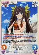 IS 130 [SC] : (Holo) Summer Vacation "Osuzane"