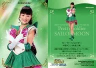 渡边舞(木野真琴/水兵木星)/2003夏季特别音乐剧美少女战士-星星之光★流星传说-集换卡Preview Pack