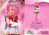 大野真緒(ちびうさ/セーラーちびムーン)/2003 サマースペシャルミュージカル 美少女戦士セーラームーン -スターライツ★流星伝説- トレーディングカード Preview Pack