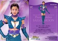 中山旦子(大氣光/水手明星梅剋)/2003夏季特別音樂劇美少女戰士-星星之光★流星傳說-交換卡Preview Pack