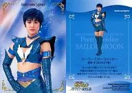 秋山千夏天(星野光/水手俏嬌娃)/2003夏季特別音樂劇美少女戰士-星星之光★流星傳說-交換卡Preview Pack