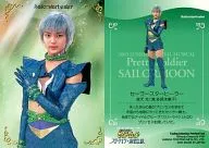 多部未華子(夜天光/セーラースターヒーラー)/2003 サマースペシャルミュージカル 美少女戦士セーラームーン -スターライツ★流星伝説- トレーディングカード Preview Pack