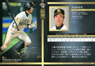 16 [Regular Card] : Tomoki Takada