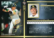 18[常规卡]:松田宣浩