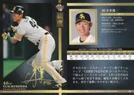 21 [Regular Card] : Yuichi Honda