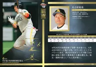 23 [Regular Card] : Yuki Yoshimura