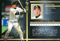26 [レギュラーカード] ： 長谷川勇也