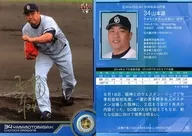 10[常规卡]:山本昌
