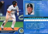 19[常規卡]:森野雅彥
