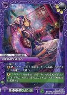 SD-026[-]：(プレミアム)幻竜郷の火魂読み