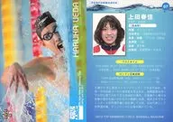 07[标准卡]:上田春佳