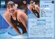 25[标准卡]:上田春佳