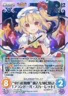TPsp-007[SC]：“東方紅魔郷”過去を刻む時計「フランドール・スカーレット」