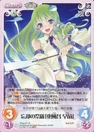 TPsp-017[R]：忘却の祭儀「東風谷 早苗」