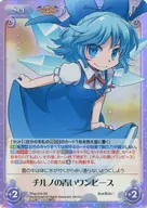 TPsp-019[SR]：チルノの青いワンピース