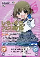 CGS-PR001 [SP] : My Daughter-in-Law Member? ChaosTCG "Yoko"