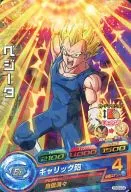 HGD4-04 Common : Vegeta