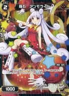 WX09-Re11P [Re] : Raishi Ammonolite