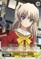 CHA/W40-T07 [TD] : Nao Tomori