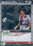 B3C/O BK011N [N] : Operação Push