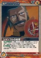 B3C/C BN057R [R] : (Cold Foil Processing) Emblem of Shuffle