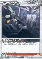 B3C/C WT075N[N]：起動シークエンス