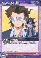 B3C/C VT064N [N] : Majin's dignity