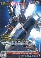 05C/U BK080S [S] : (Cold Foil Processing) Gundam Prototype No. 1 Furuburnian (illus : Tomotaka Kinoshita) (Gold hot stamping)