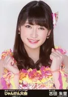 吉田朱裏/托胸/《第六屆AKB48團體單人爭取猜拳大賽in橫濱體育館猜拳大賽2015》隨機生寫真