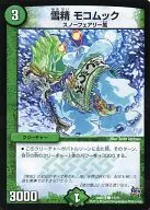 71/71[C]:雪精MOKO Mukku