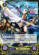 B02-066ST : Innocent Killer Pieri