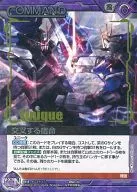 05C/C VT039S [S] : (Cold Foil Processing) Intersecting Destiny