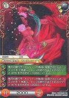 PR 009 [Tarjeta de promoción] : (Premium) El bailarín de vanguardia Carlene