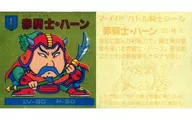 037 - Rider 12 [Aluminum] : Red Knight Khan