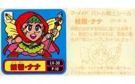 075 - OYOU 10 [Normal] : Hada Nana