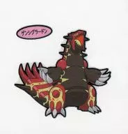 ゲンシグラードン